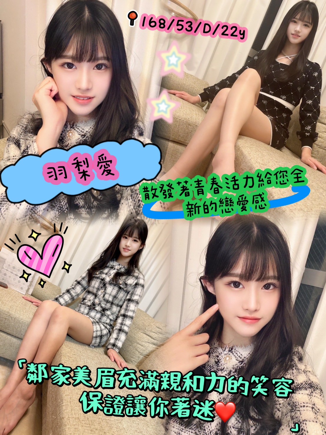 嘉義東區定點茶 允兒 165/58/27/34F 高挑美女